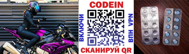 Кодеиновый сироп Lean напиток Lean (лин) купить наркотик Поворино