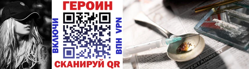 Героин VHQ  Поворино 