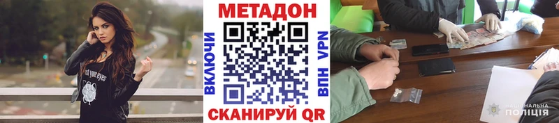 МЕТАДОН мёд  цены   Поворино 